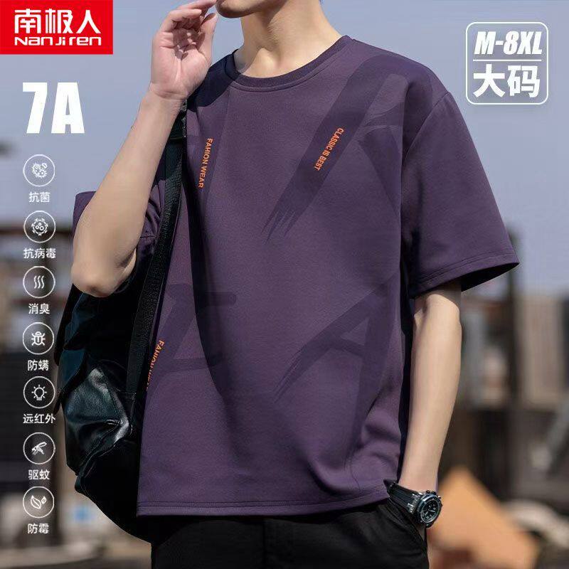 南极人夏季冰丝短袖t恤男宽松潮牌帅气加大码钢印半袖体恤衫上衣