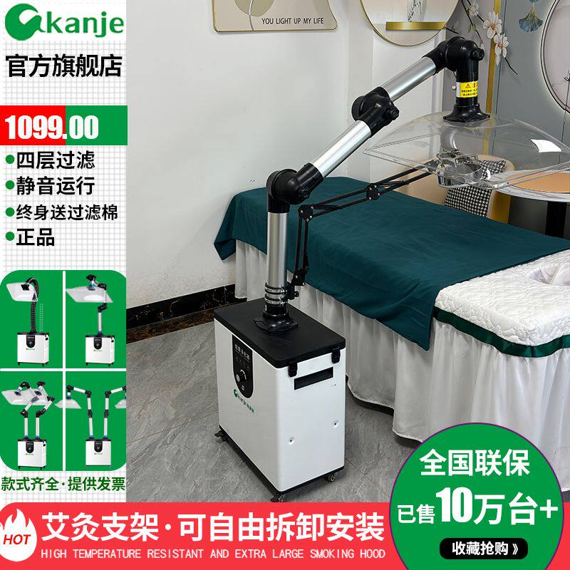 奥康捷艾灸烟雾净化器 家用艾灸排烟机 艾灸馆排烟系统移动吸烟机