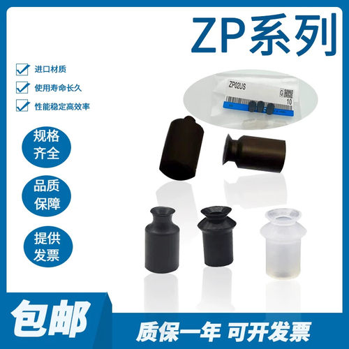 SMC型真空吸盘ZP02 04 06 08UN US BN BS UGN UGS BGN BGS 硅胶吸