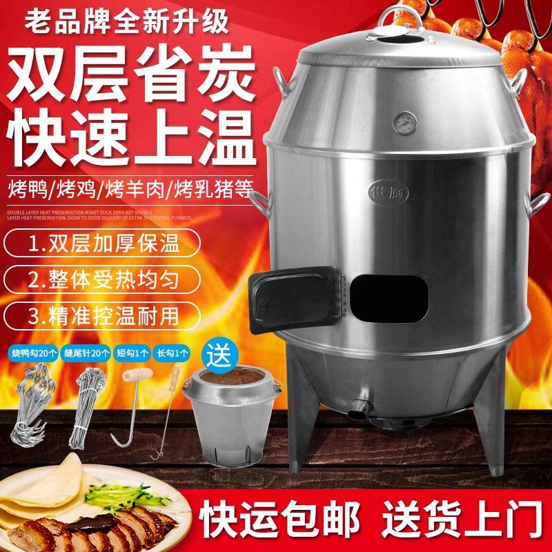 烤鸭炉商用木炭90燃气烧鹅炉烤鸡不锈钢烧烤烤鸭炉80烤肉烤羊腿厂