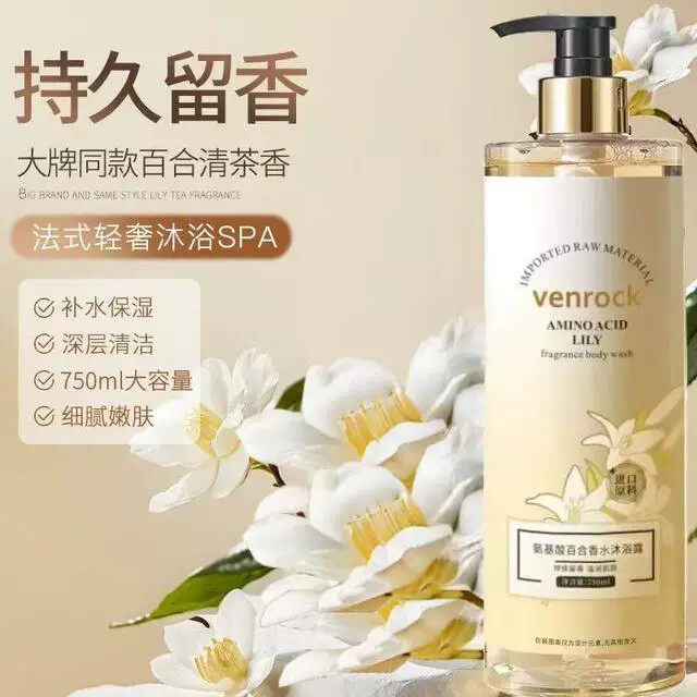 VENROCK氨基酸百合香水沐浴露750ml大容量嫩肤留香丝滑家庭装T