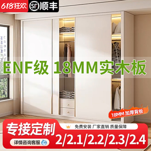 全友家居定制ENF级大衣柜家用卧室实木推拉门新款2025年爆款简约
