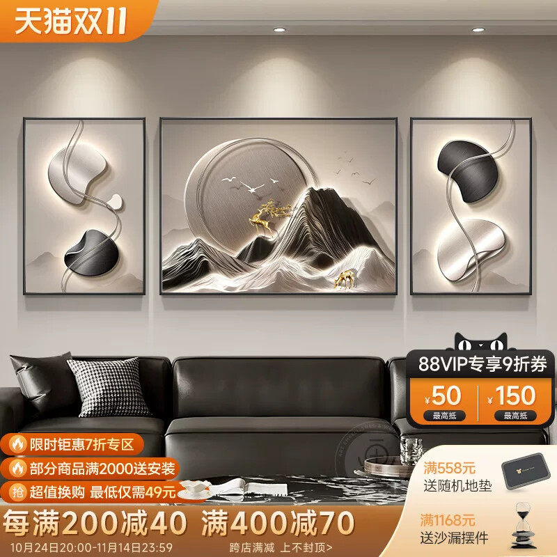 现代轻奢客厅装饰画高级感背有靠山沙发背景墙挂画高档三联组合画