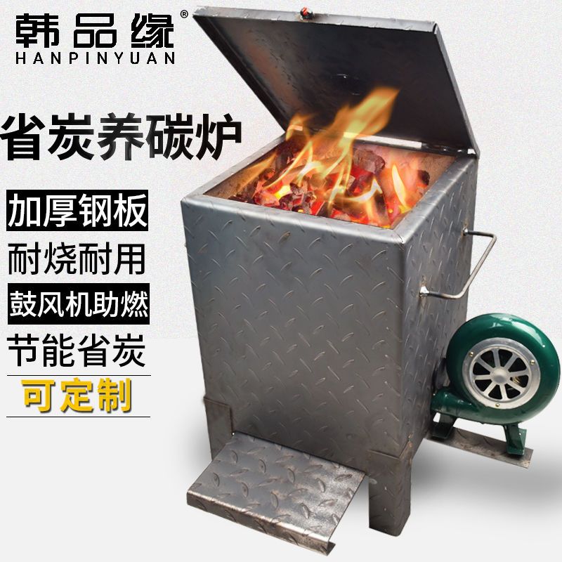 养碳烤炉商用加厚烤肉店生炭炉点碳机烧炭炉耐烧点炭机饭厅养炭炉