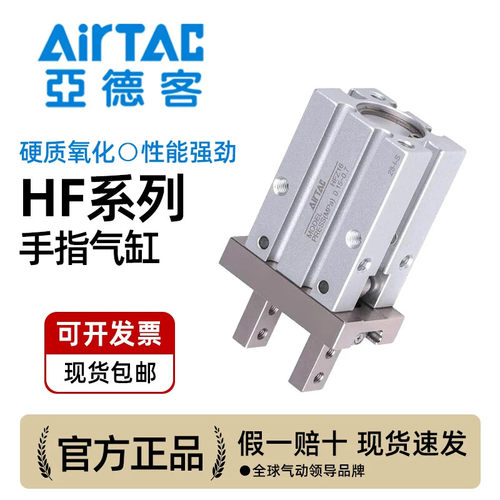 HFZ6  HFY16 HFTZ10 HFP20 HFSZ25 HFTY32 HFR40N手指气缸