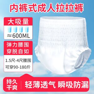 Smilial笑孝成人拉拉裤老人纸尿裤防漏轻薄透气护理级专用尿不湿
