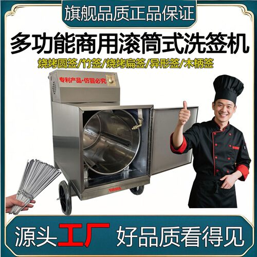 全自动烧烤签子清洗机烤串店不锈钢串串竹签商用冲刷滚筒式洗签机