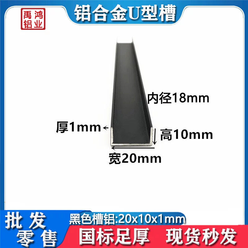 槽铝20x20x1mm亚光磨沙黑色铝合金U型铝装饰条铝合金包边扣条卡槽