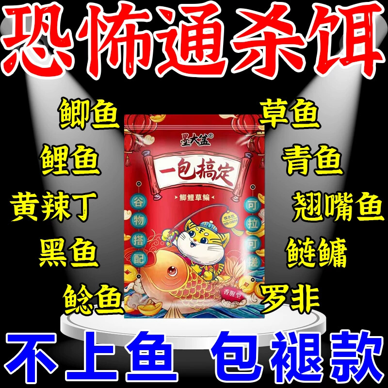 邓刚主攻钓鱼饵料野钓专用通杀鲫鱼鲤鱼鳊鱼必爆护超诱鱼食鱼饵料