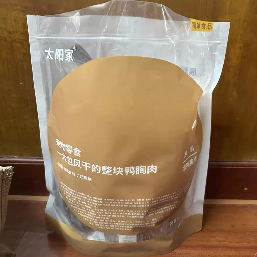 太阳家鸭肉干狗狗零食风干原切鸡胸肉干牛片薄脆宠物猫狗磨牙棒