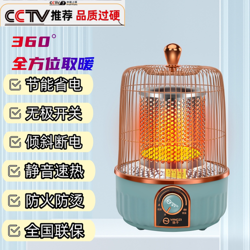 鸟笼新款冬天取暖器家用中老年省电王节电烤炉取暖静音防烫办公室