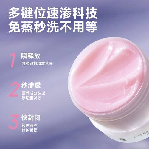 Befe不凡玫瑰滋养发膜 保湿护发改善干枯毛躁发膜焗油膏护发素