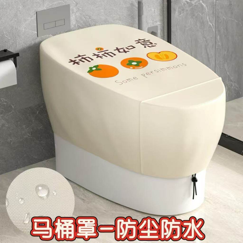 智能马桶防水罩便器护罩智能坐便器套洗澡防水淋全包盖加厚保护罩