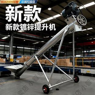 绞龙上料机螺旋提升机粮食吸粮机粮机饲料小型家用自动玉米输送机