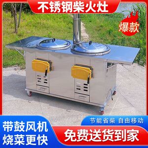 2025新款加厚不锈钢双锅柴火家用乡下可移动户外双灶灶台大锅木柴