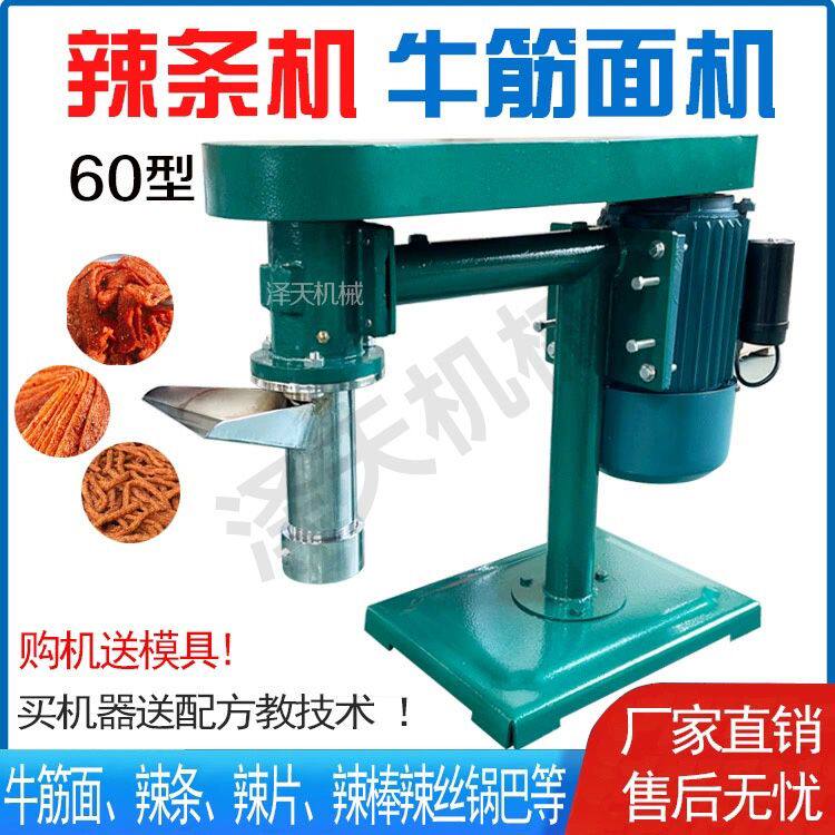 牛筋面机多功能手工60型辣条机全自动电动麻辣条机小型商用100型