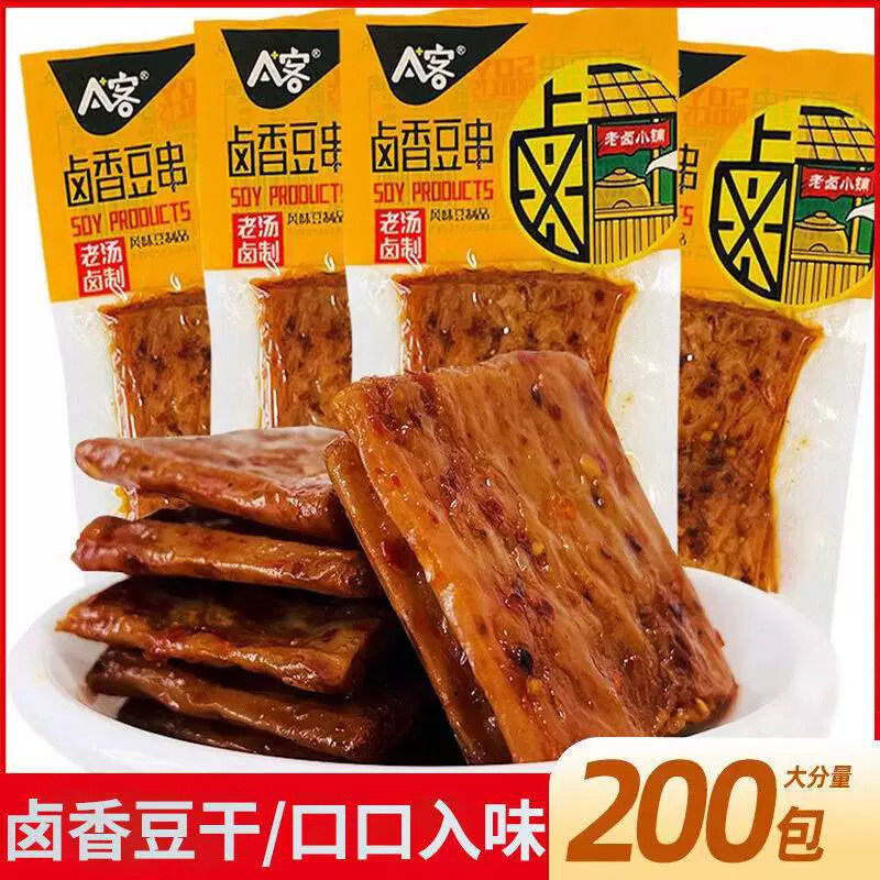 A客卤香豆串豆干豆腐干素肉怀旧辣条小吃休闲食品豆制品麻辣零食