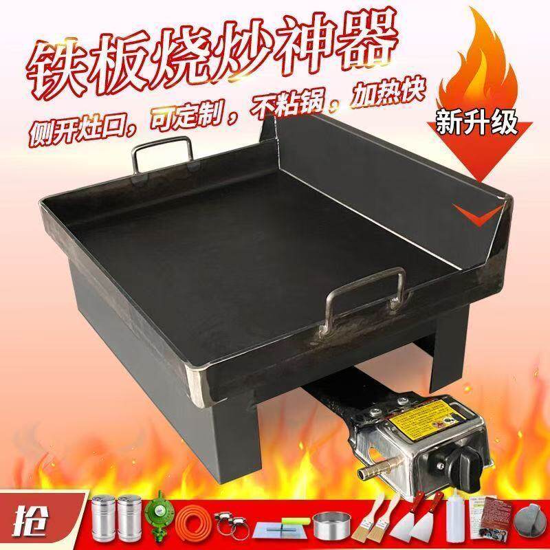 炒饭款 商用铁板烧盘 炒面家用烤肉户外大型方形烧烤盘加厚摆摊