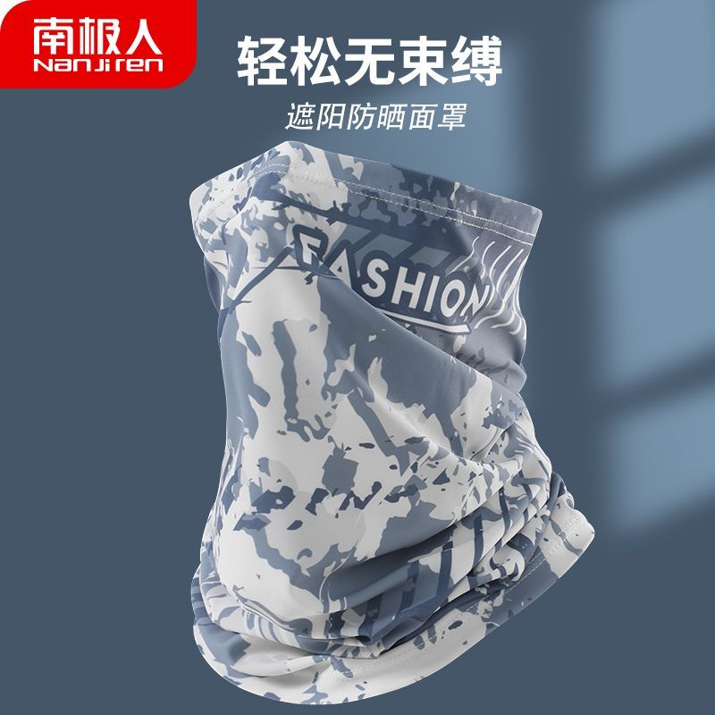 南极人户外登山面罩男款夏季洋气遮阳面巾户外公路车骑行面罩透气