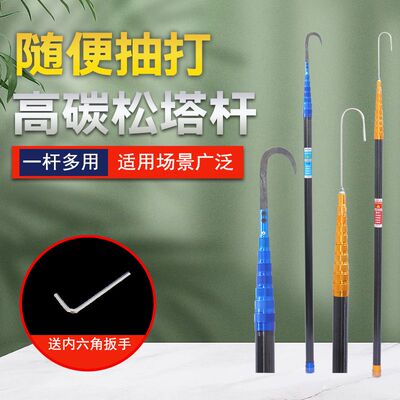 24年新款专用打松塔杆摘果神器加厚碳纤维万能抄网杆可伸缩槟榔杆