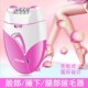 男女通用全身器带照明灯私密处除毛神器 夹轮充电式 新疆 包邮