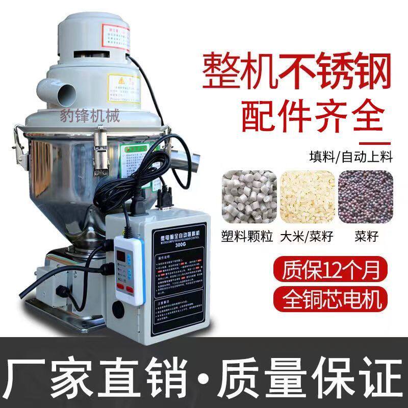 300G吸料机气动耐高温塑料颗粒上料机全自动真空注塑机菜籽提升机