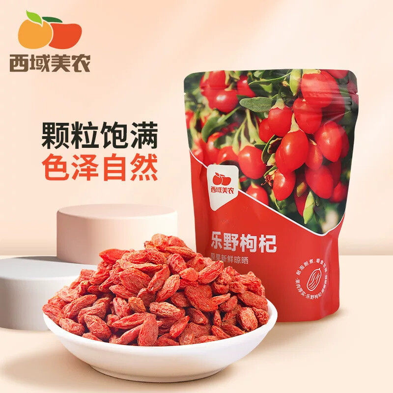 宁夏枸杞子红枸苟杞子特产水果干蜜饯健康滋补养生食品休闲泡水喝