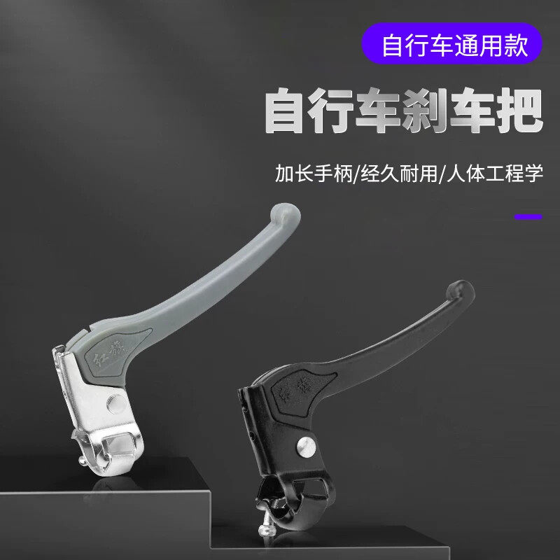 适用迪卡侬永久自行车刹车把手柄20/22/24/26寸刹闸把一对单车配