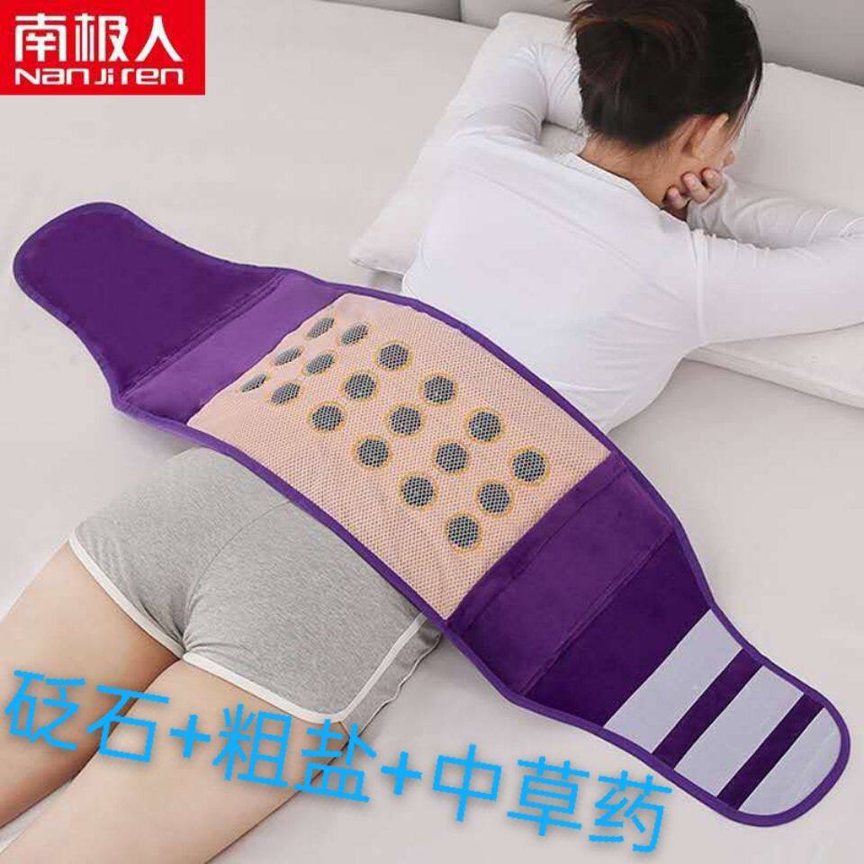 南极人电加热盐袋粗海盐热敷包暖宫神器家用艾灸热敷护腰带理疗袋