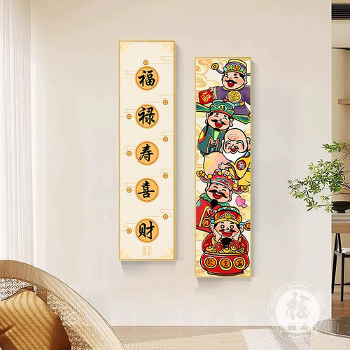 五福临门玄关装饰画福禄寿喜财寓意好的财神爷好寓意新年入户挂画