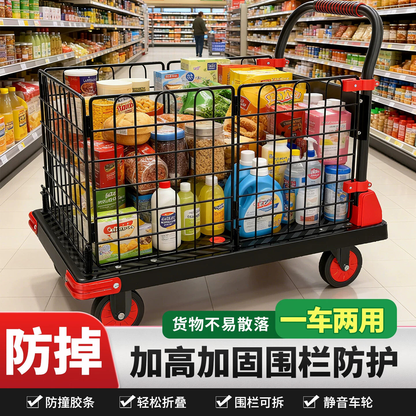 围栏手推车家用平板搬运车折叠小推车拉货快递推车摆摊超市拣货车
