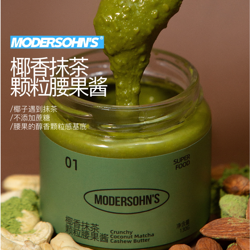 莫德森椰香抹茶腰果酱抹全麦面包酱土司酱花生酱早餐黑麦面包酱料