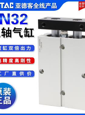 亚德客型双轴气缸TN32系列 铝合金双活塞工业用元件 TN32X100