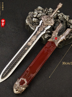 动漫周边李星云龙泉剑武器模型工艺品摆件 30cm 武器模型