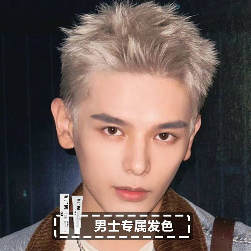 男士专用染发剂膏浅灰亚麻奶奶茶粉灰棕香槟灰白砂金自己在家染发