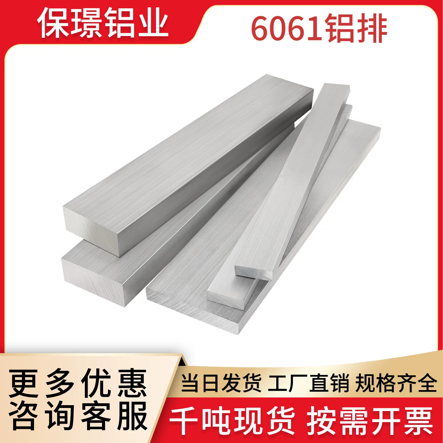 6061铝排扁条铝合金型材铝条方棒铝块5 8 10 15mm厚铝板加工