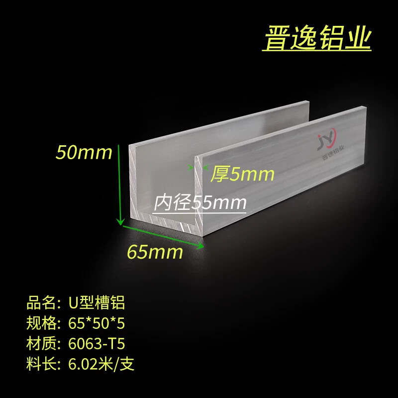 U型槽铝65*50*5mm内径55mm 6063铝合金槽铝导轨型材 凹槽铝型材