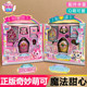 正版 玩具生日礼物 奇妙萌可魔法甜心宝盒过家家女孩子公主第六季