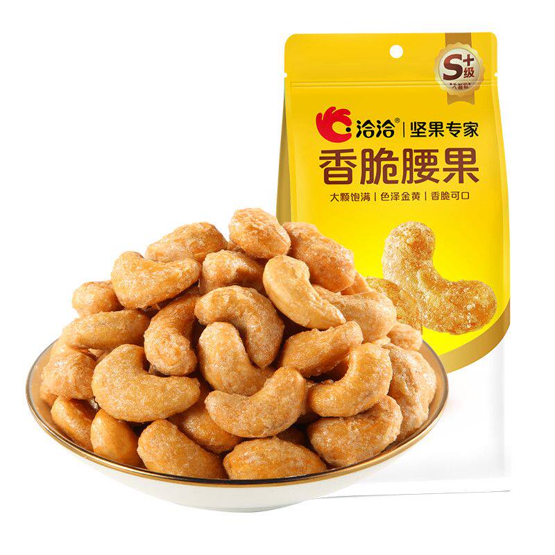 洽洽香脆腰果60g烤肉味3袋装休闲腰果零食