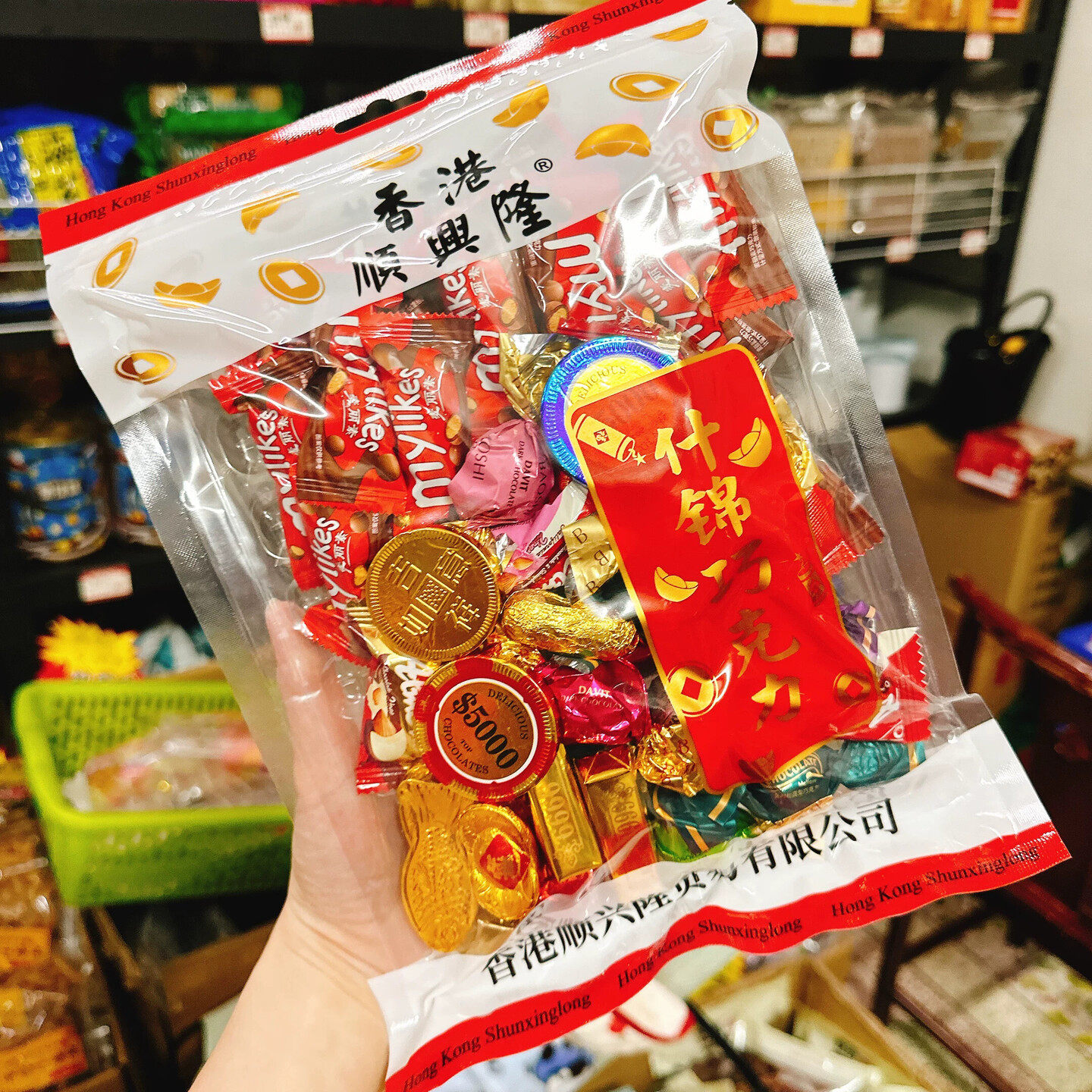 香港顺兴隆金币元宝什锦巧克力 年货送礼结婚散装喜糖小零食500g