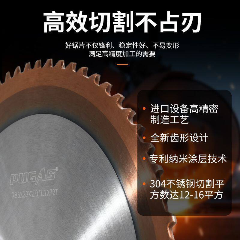 圆锯机专用锯片合金金属陶瓷冷锯片铁铝轴承钢切不锈钢金属圆锯片