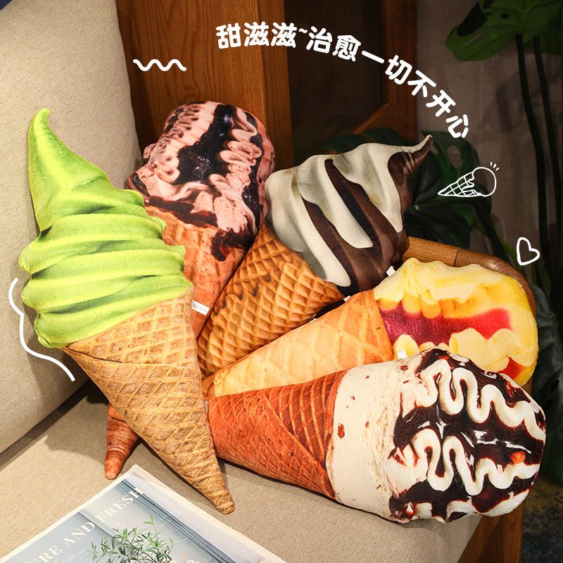 冰淇淋仿真创意抱枕毛绒玩具甜筒雪糕布娃娃儿童玩偶女生生日礼物