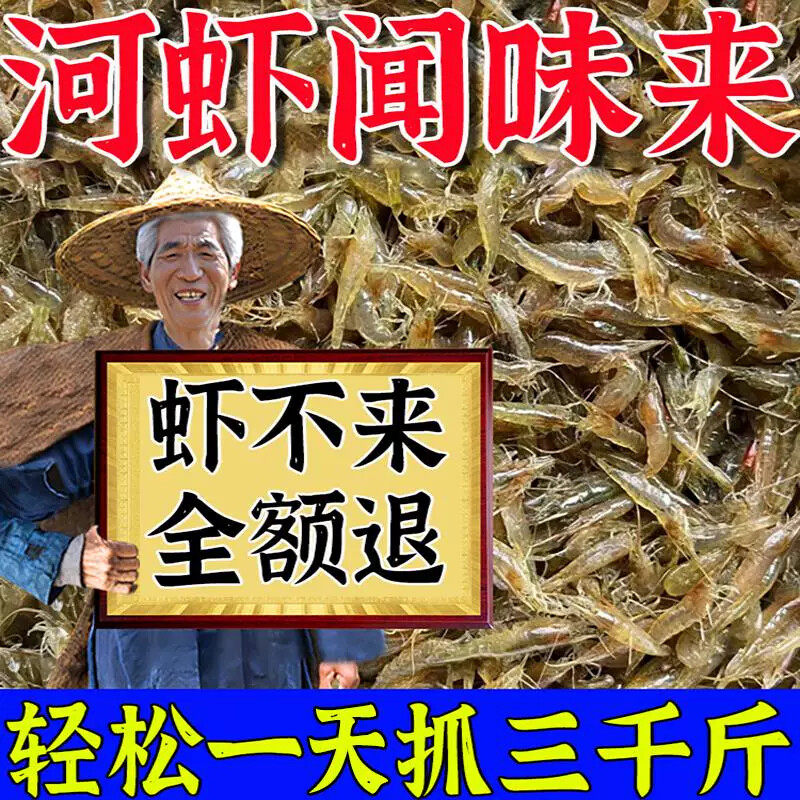 河虾专用诱饵强力诱食剂醉虾粉棉线晕虾药四季抓河虾饵料小药神器