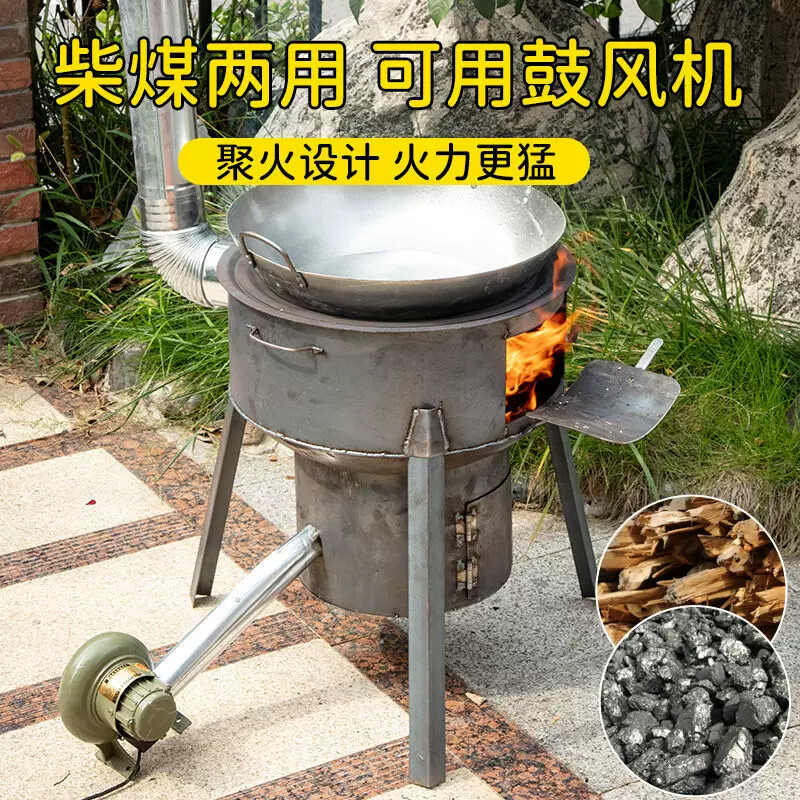 乡下柴火灶材火炉节能无烟烧柴火的炉灶子家用鼓风机大铁锅柴火灶
