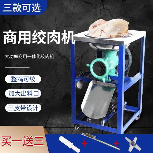 52 62大型商用电动绞肉机碎骨机绞鸡鸭骨架绞辣椒机养殖场碎骨机