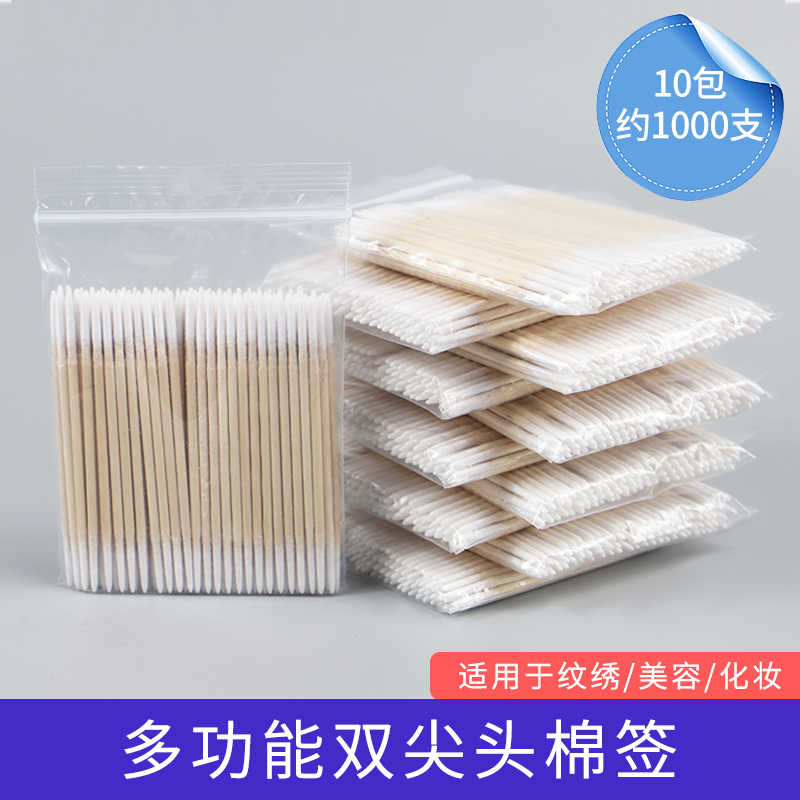 尖头棉签双头尖嘴极细小木棒美容化妆用眼线牙签棉棒修眉纹绣专用