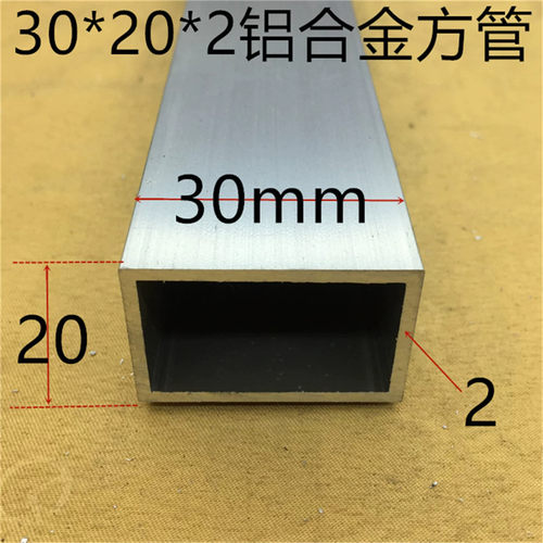 铝合金方管30*20*3mm 铝方通银白氧化铝方管支架铝型材一米价