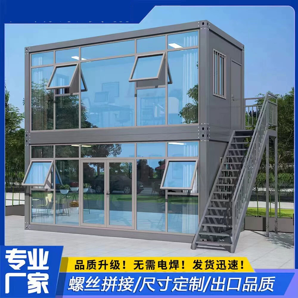 集装箱移动房简易组装住人彩钢阳光房屋民宿办公室工地活动板房子