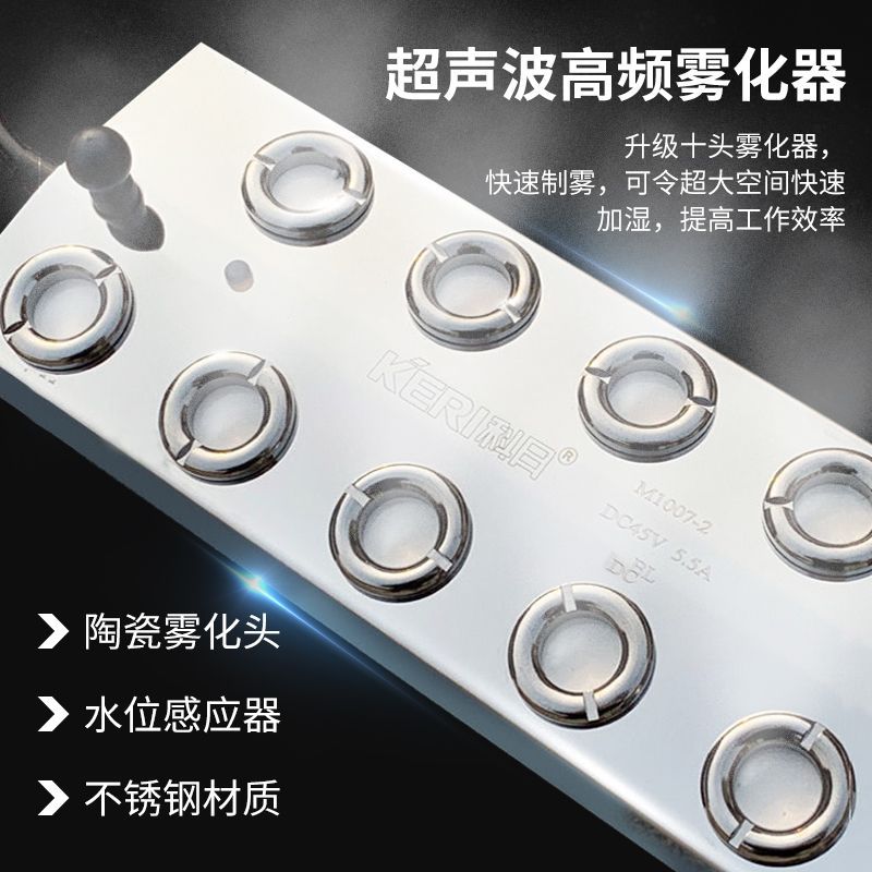 工业超声波加湿器大雾量大型车间商用蔬菜保鲜烤烟增湿消毒喷雾机