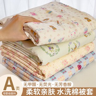 亲肤被套单件150x200x230学生宿舍单人被罩家用四季 被非全棉纯棉